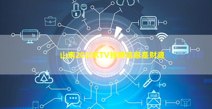 广元夜总会招聘